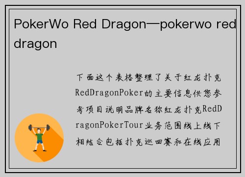 PokerWo Red Dragon—pokerwo red dragon